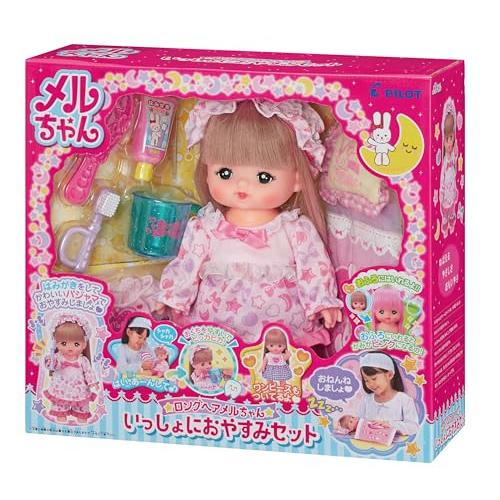パイロット メルちゃん お人形セット いっしょにおやすみセット 3歳