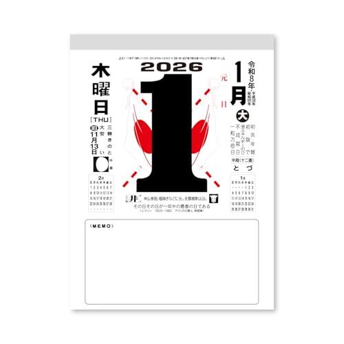 パドラーズコーヒー オリジナル日めくりカレンダー 2026 What's up foodies! | RiCE.press