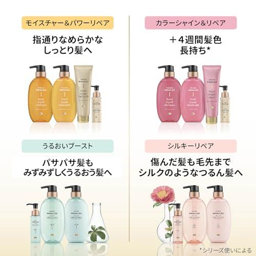 パンテーン ミラクルズ シャンプー&トリートメント 440g+440g ポンプ