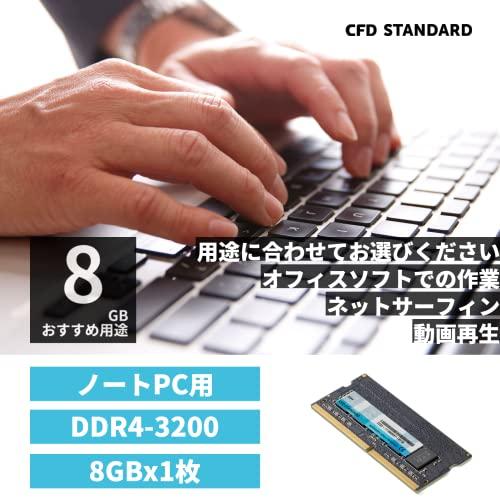 CFD販売 ノートPC用メモリ DDR4-3200 (PC4-25600) 8GB×1枚 (8GB) 相性