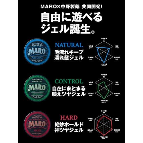 MARO(マーロ) パーフェクト スタイリングジェル [ハード] ダージリン