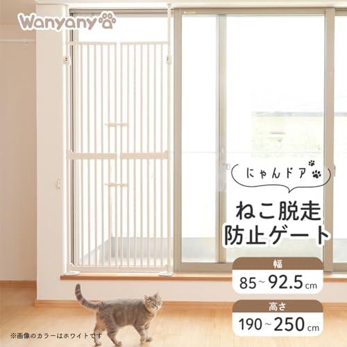 猫 ゲート 飛び出し防止 ハイタイプ ベージュ アイリスプラザ アイリスプラザ ペットゲート 猫 ゲート 飛び出し防止 ハイタイプ