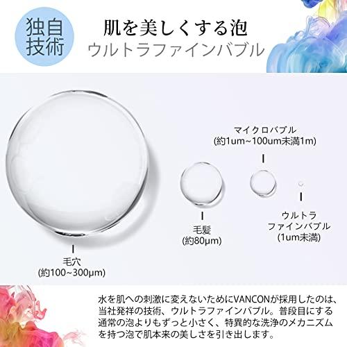 万康良品 VANCON FINE BUBBLE V バンコン シャワーヘッド 0.001mm