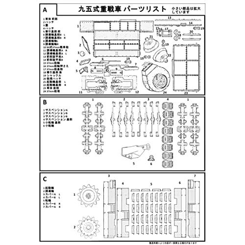 zoomodel 日本軍 九五式重戦車 1/35 3Dプリント 