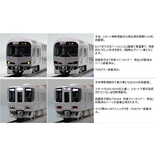 TOMIX Nゲージ 223 5000系・5000系近郊電車 マリンライナー セットB 5両 98260 鉄道模型 電車 セットB
