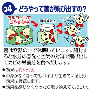 バイオでカビよけ君 押入れ用自然 予防 部屋 Ab ロングライフ ヤフーショップ 通販 Yahoo ショッピング