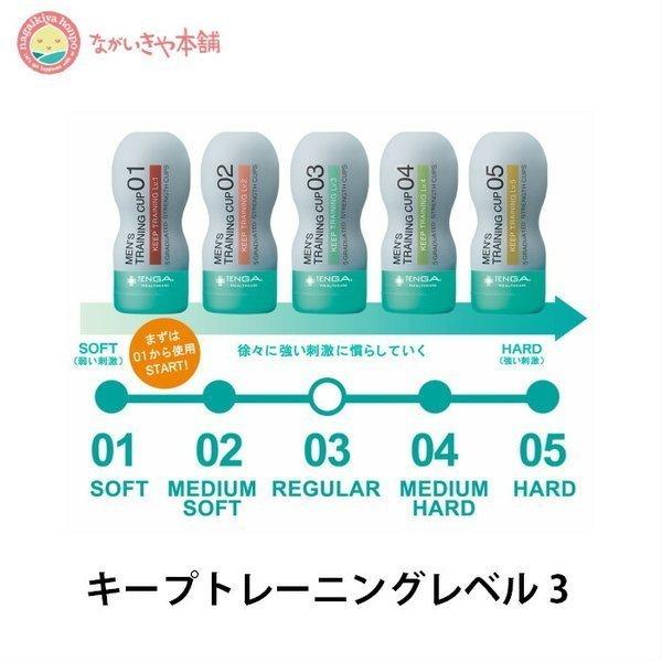 テンガ 男性用 早漏 キープトレーニングカップ レベル3の3個セット 3番目の刺激 早い悩みをメンズトレーニングカップで 敏感で早い方 :keep-3:ロングライフ ヤフーショップ - 通販 - Yahoo!ショッピング テンガ 男性用 早漏 キープトレーニングカップ レベル3の3個セット 3番目の刺激 早い悩みをメンズトレーニングカップで 敏感で早い方 :keep-3:ロングライフ ヤフーショップ - 通販 - Yahoo!ショッピング