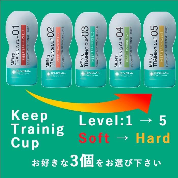 テンガ 男性用  早漏 キープトレーニングカップ 3個セット お好きな3個をお選びください｜nagaikiya-honpo