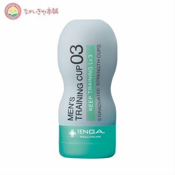 テンガ 男性用 早漏 キープトレーニングカップ 3個セット お好きな3個をお選びください|nagaikiya-honpo|04