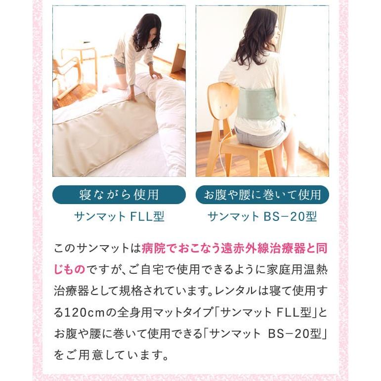 週末値下げ】サンマットFLL 遠赤外線-