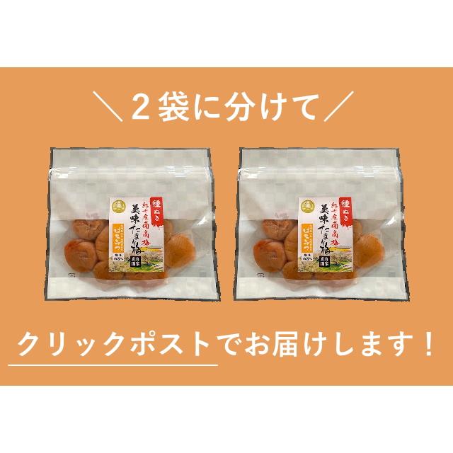 梅干し 種抜き 美味たまり梅 かつお 85g×2袋 塩分10% 種なし 梅干し 種抜き 美味たまり梅 かつお 85g×2袋 塩分10% 種なし