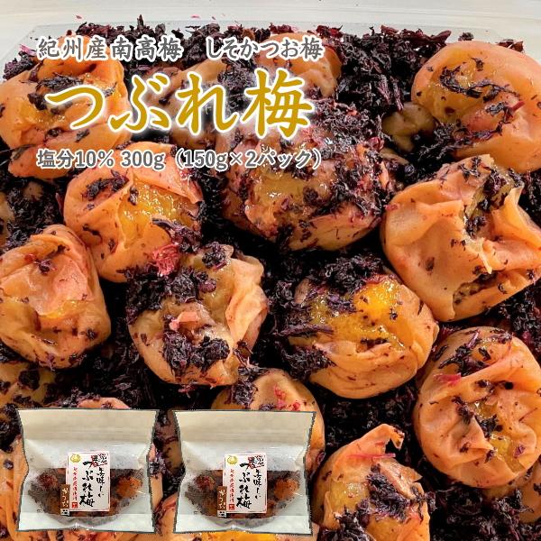 しそ巻き梅干うす塩530g しそ巻き梅干うす塩530g
