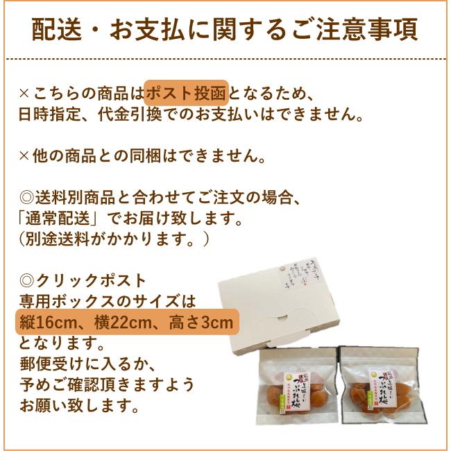 梅干し 訳あり つぶれ梅 しそ漬け 150g×2袋 塩分8％ 訳ありしそ 減塩 