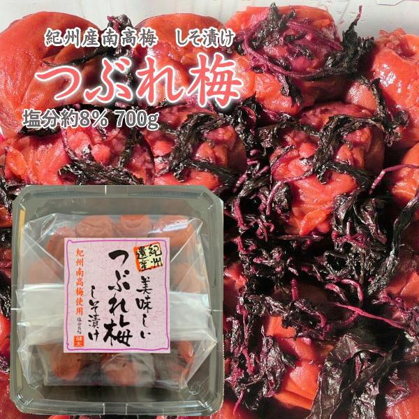 長生き屋商店 梅干し しそ 訳あり 南高梅 つぶれ梅 しそ漬け 670g 塩分8% 減塩 紫蘇 天然塩 紀州 梅干 国産（Yahoo!・長生き屋88）