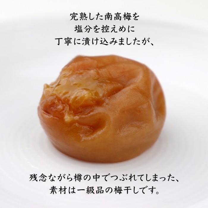 全商品オープニング価格特別価格】 梅干し 訳あり 減塩 南高梅 お徳用 国産 うす塩味 7% うめぼし 訳アリ 150g×2パック) 和歌山 紀州 (つぶれ梅 うす塩 梅干し 宝梅 ご自宅用お買い得品 増量パック(100g増量)650g 梅干し 南高梅 うめぼし はちみつ 酒直 紀州南高梅 ES-30