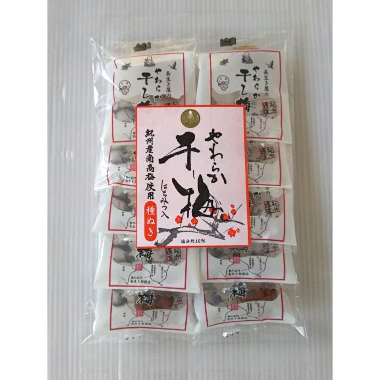 紀州産南高梅 やわらか干し梅 種抜き45g : 長生き屋88 - 通販 紀州産南高梅 やわらか干し梅 種抜き45g : 長生き屋88 - 通販