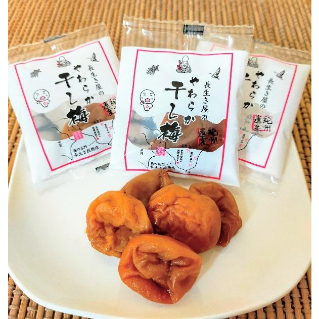 長生き屋商店 干し梅 個包装 国産 南高梅 やわらか干し梅 種抜き