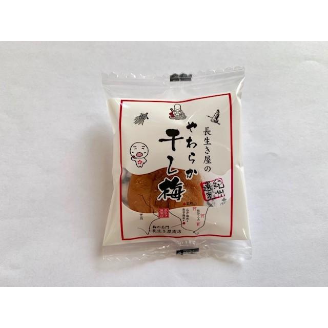 はちみつ干し梅　種無し　2袋 長生き屋商店 干し梅 個包装 国産 南高梅 やわらか干し梅 種抜き