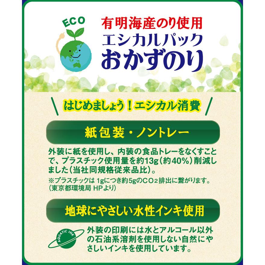 永井海苔 味付のりニューおかず8P(N) : 永井海苔公式ショップ 永井海苔 味付のりニューおかず8P(N) : 永井海苔公式ショップ