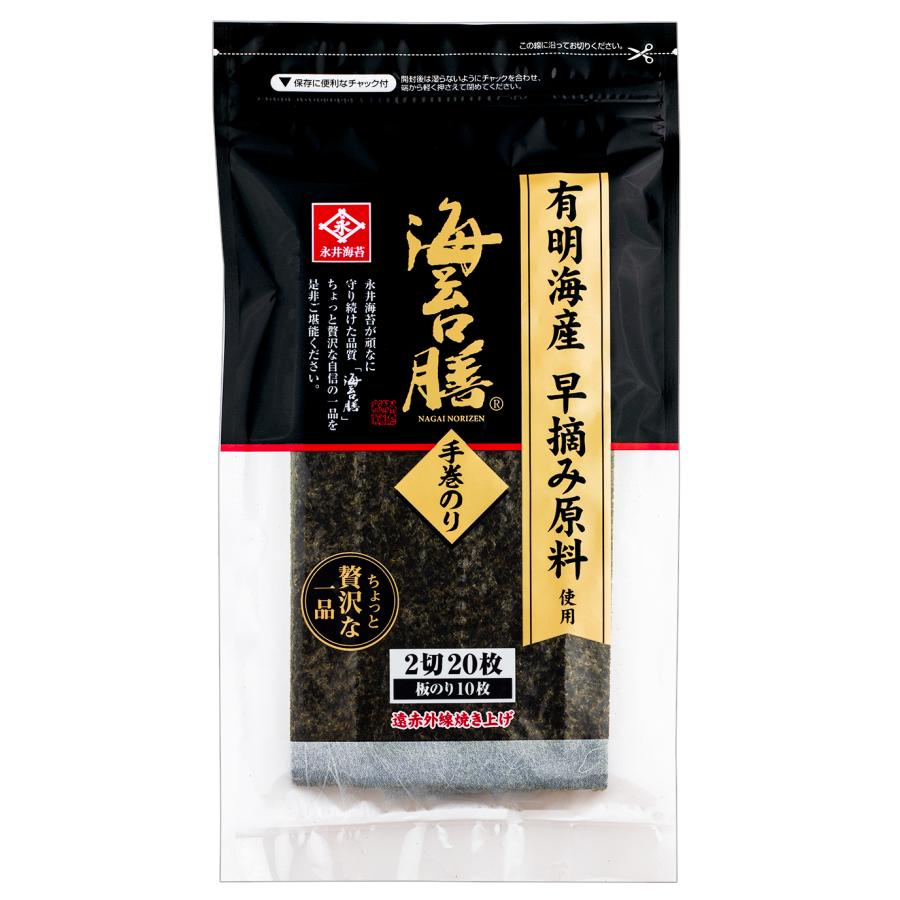 永井海苔 海苔膳手巻のり2切20枚 : 永井海苔公式ショップ - 通販