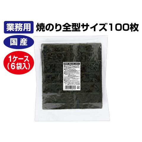 永井海苔 業務用焼のり 国産全型K（太巻寿司用）1ケース（板のり100