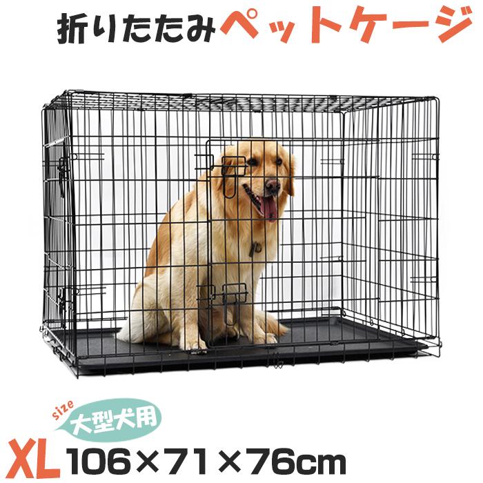 送料無料 ペットケージ 折りたたみケージ 大型犬 超大型犬ケージ 多頭