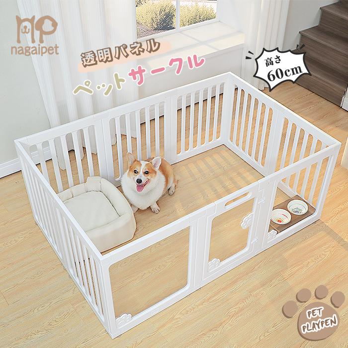 送料無料 犬用ペットサークル ペットケージ 犬 ケージ ペットフェンス