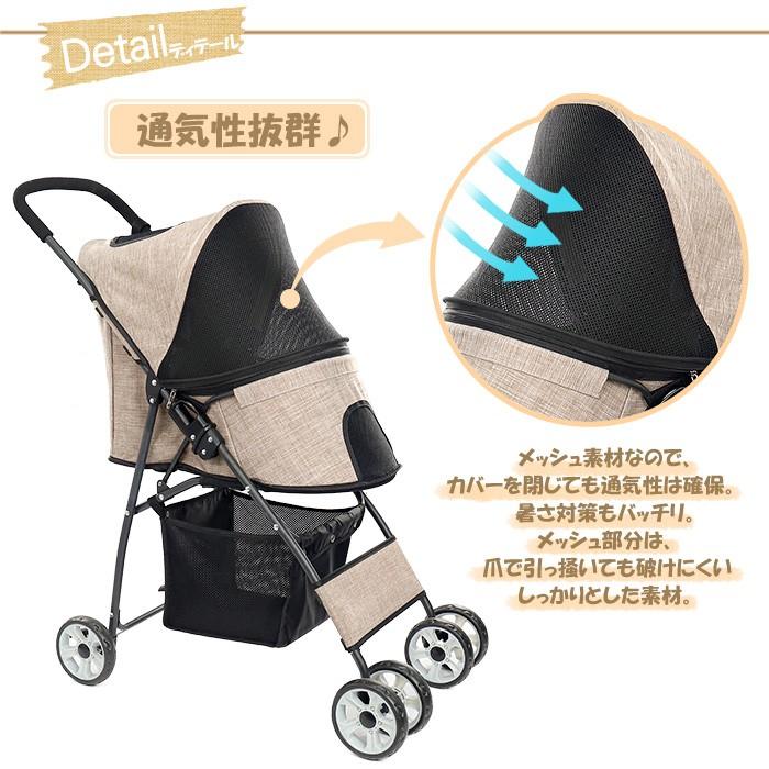 ペットカート ベージュ メッシュ折りたたみ式