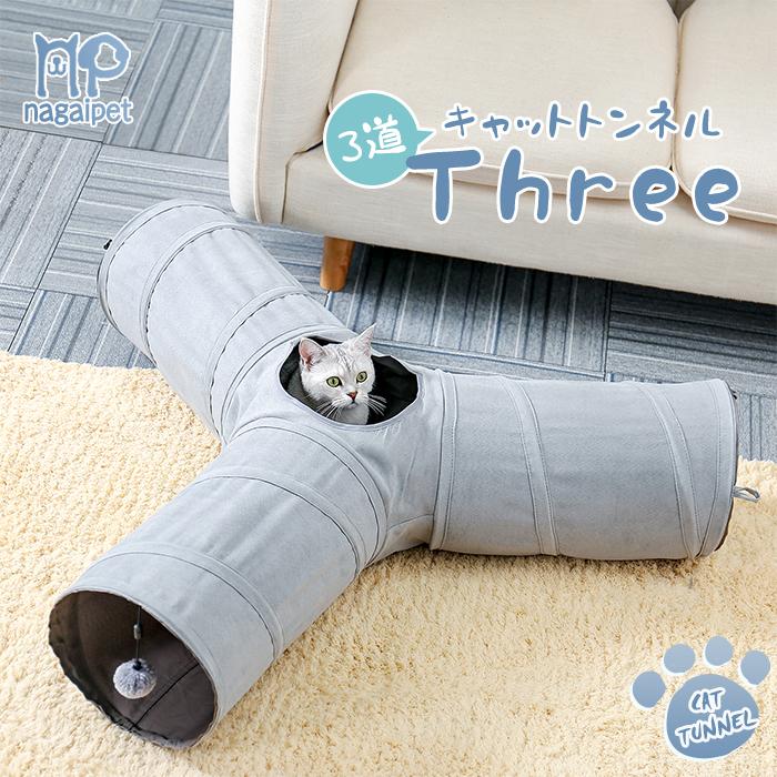 日本未発売】 送料無料 キャットトンネル 猫トンネル おもちゃ 直径27CM オシャレ 折りたたみ式 猫遊宅 運動不足 対策 キャットトレーニング 三通 グレー 猫用トンネル キャットトンネル 猫 トンネル おもちゃ付き ペット用 おもちゃ 4つのトンネル 折りたたみ式 猫遊宅おもちゃ 猫用 おもちゃ キャットタワー 4道 猫ちゃんの遊園地送料無料