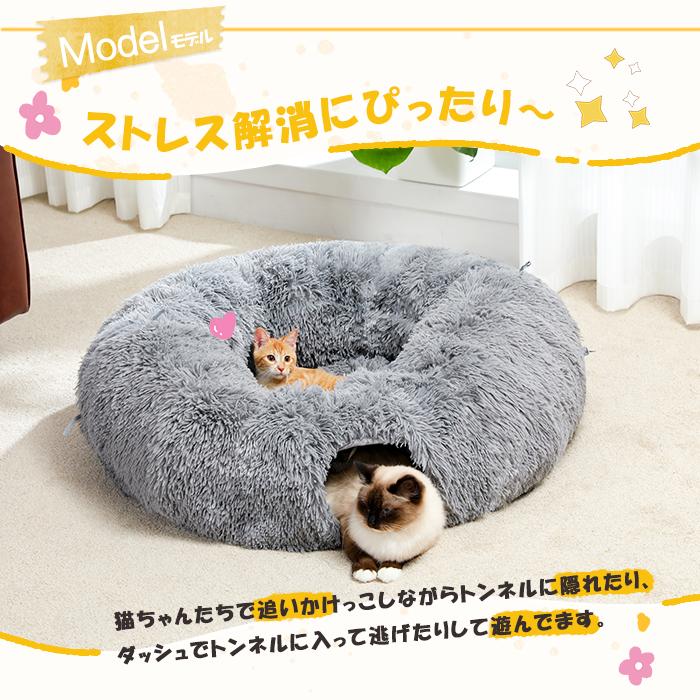 送料無料 O型 猫トンネル ふわふわ シャギー キャットトンネル おもちゃ 直径26CM オシャレ 折りたたみ式 猫遊宅 猫用おもちゃ 運動不足対策｜nagaipet｜02