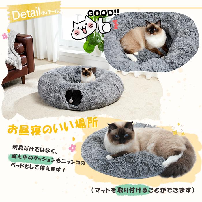 送料無料 O型 猫トンネル ふわふわ シャギー キャットトンネル おもちゃ 直径26CM オシャレ 折りたたみ式 猫遊宅 猫用おもちゃ 運動不足対策｜nagaipet｜08