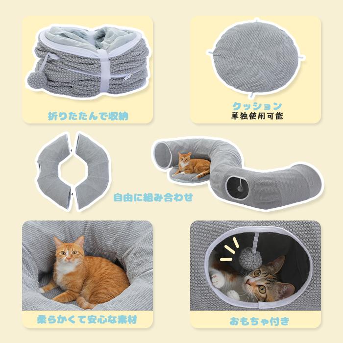 送料無料 猫トンネルベッド キャットトンネル 長い ドーナツ型 猫