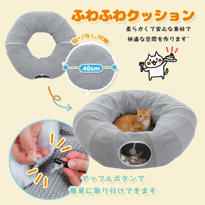 送料無料 猫トンネルベッド キャットトンネル 長い ドーナツ型 猫