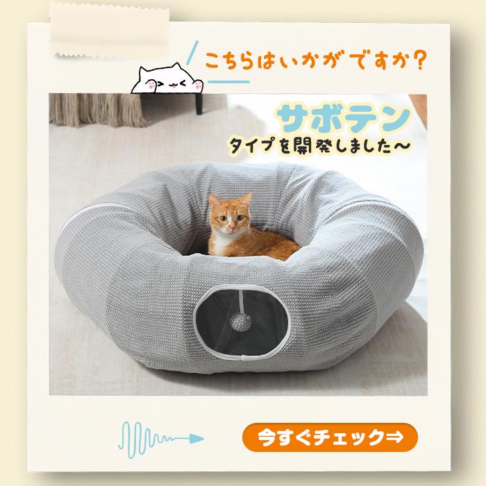 送料無料 猫トンネルベッド キャットトンネル 長い ドーナツ型 猫