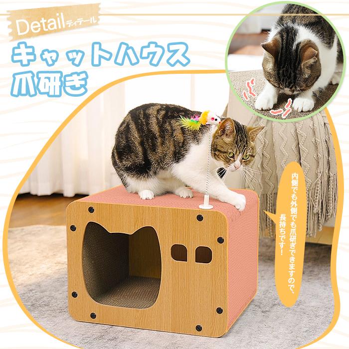 送料無料 爪とぎハウス 爪研ぎ ダンボール 組み立て式 高強度 高密度