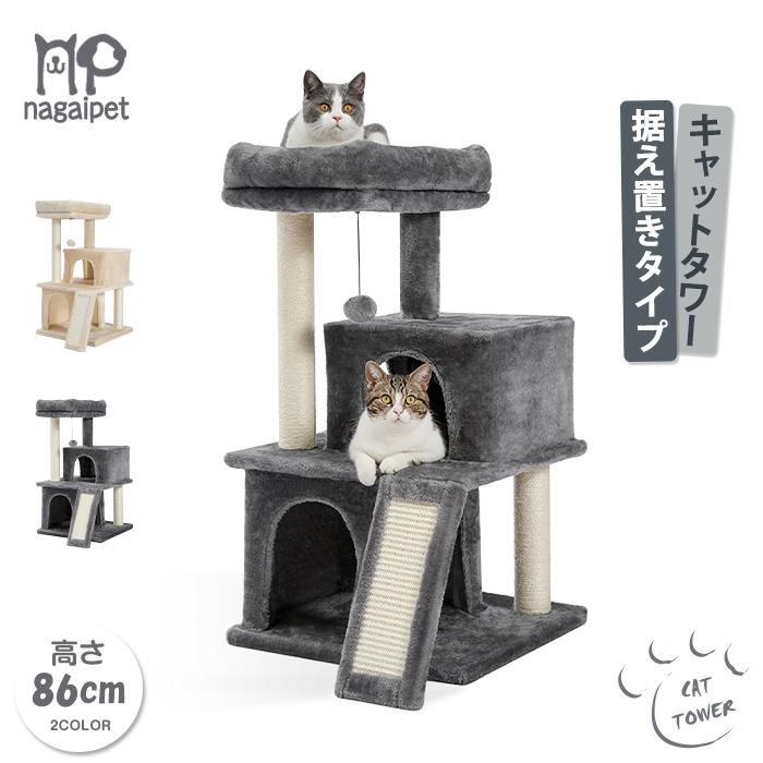 送料無料 キャットタワー 据え置き型 小型 猫タワー ハウス おもちゃ 麻紐 爪とぎ付き おしゃれ 省スペース 大型猫 猫用 おもちゃ ねこ  高さ86cm :AMT0014:ペットのlifestyleショップ - 通販 - 