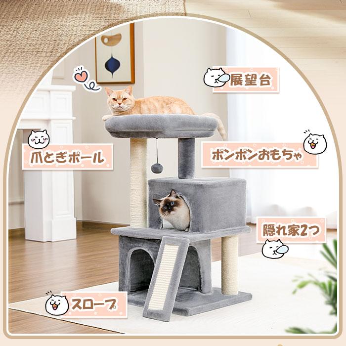 据え置き型キャットタワー 3点セット 5/15以降発送】キャットタワー 据え置き型 小型 猫タワー ハウス