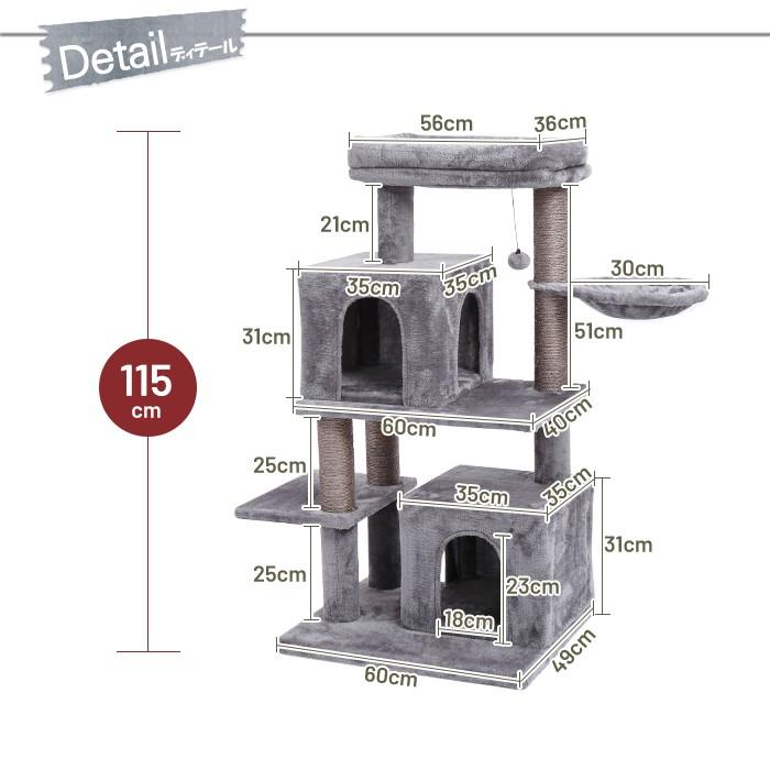 送料無料 キャットタワー 据え置き型 猫タワー ハウス 猫のおもちゃ 麻紐 爪とぎ ハンモック おしゃれ 猫 猫用 ねこ 多頭飼い 大型猫 高さ115cm グレー Amt0046 ペットのlife Styleショップ 通販 Yahoo ショッピング