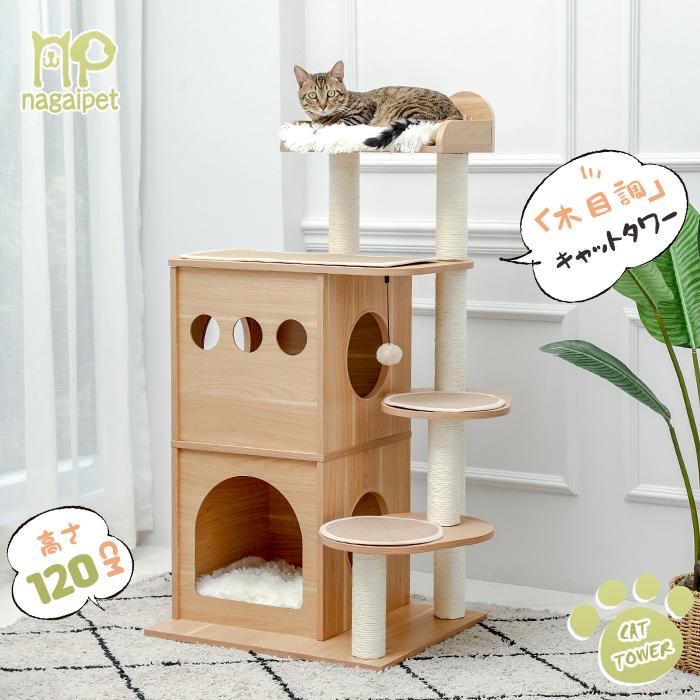 キャットタワー 据え置き 猫タワー おしゃれ 人気 ネコタワー 猫ハウ-