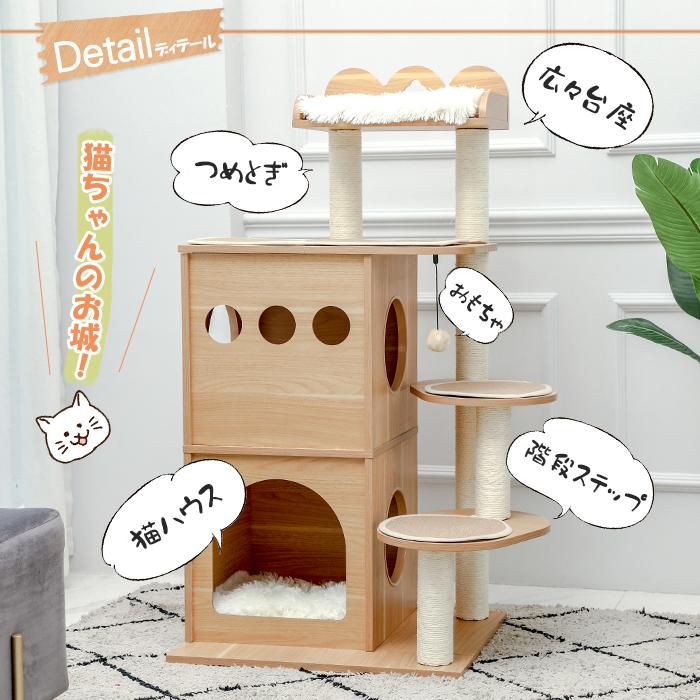 送料無料 キャットタワー 木製 木目調猫タワー 据え置き 豪華 お 送料無料 キャットタワー 木製 木目調猫タワー 据え置き 豪華 お