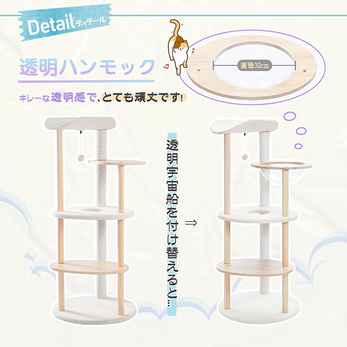 透明ハンモック 木製枠 キャットタワー部品 透明宇宙船のみ 透明ボウル