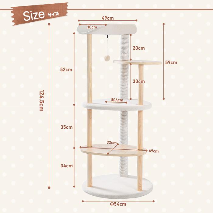 送料無料 キャットタワー 木製 木目調猫タワー 据え置き おしゃれ 爪とぎポール ネコ 猫用 多頭飼い 上りやすい 安定性抜群 小型猫 大型猫 高さ124.5cm｜nagaipet｜11