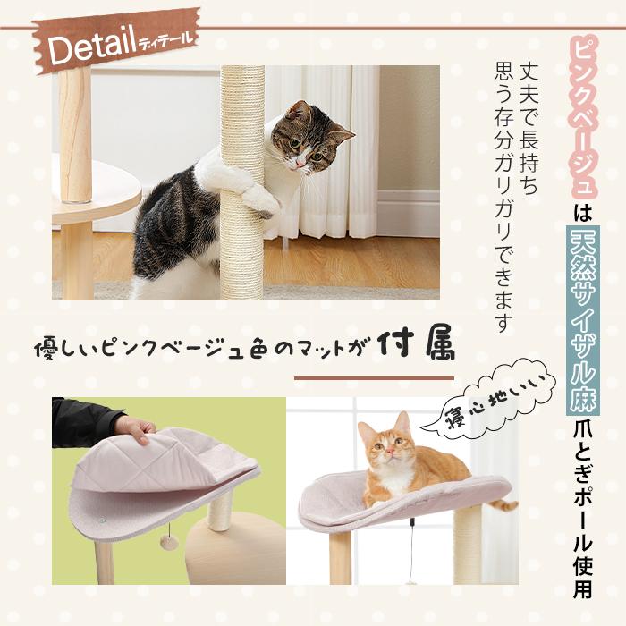 送料無料 キャットタワー 木製 木目調猫タワー 据え置き おしゃれ 爪