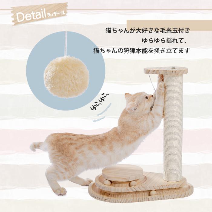 送料無料 猫おもちゃ 木製 爪とぎポール 小型キャットタワー 爪磨き