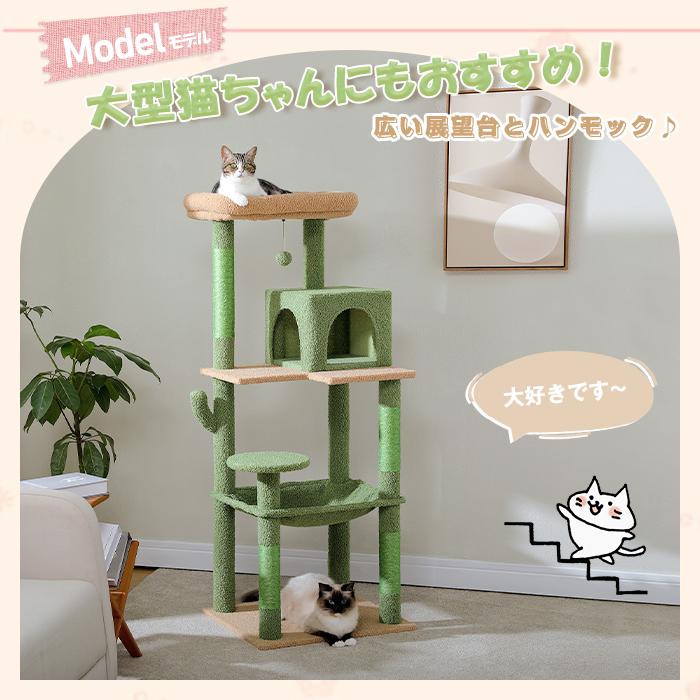 キャットタワー 猫タワー 爪とぎ 据え置きタイプ 多頭飼い 運動 キャットタワー 猫タワー 爪とぎ 据え置きタイプ 多頭飼い 運動