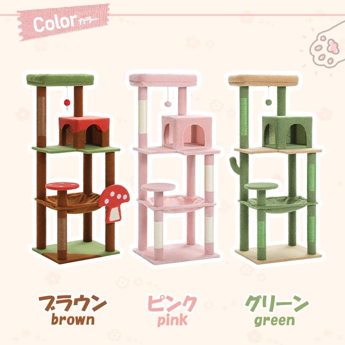 送料無料 キャットタワー 猫タワー 爪とぎ 据え置きタイプ 多頭飼い
