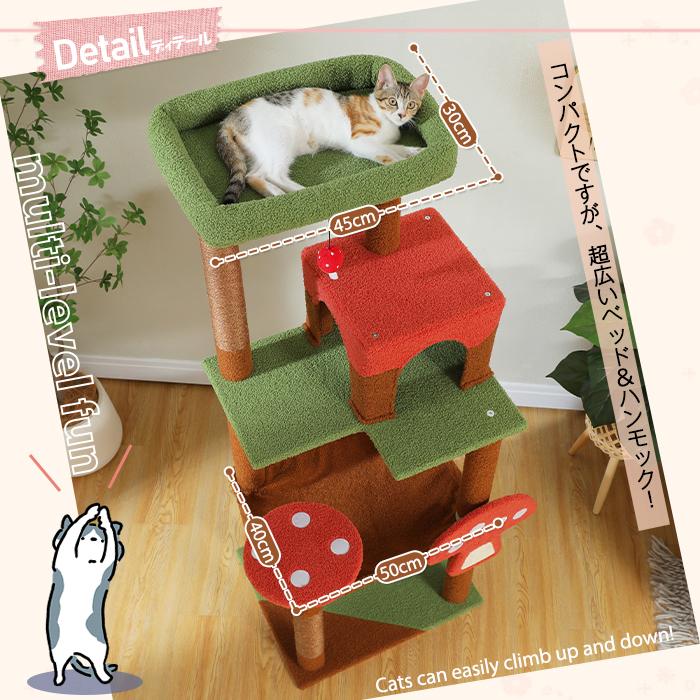 12/26日発送】キャットタワー 猫タワー 爪とぎ 据え置きタイプ 多頭