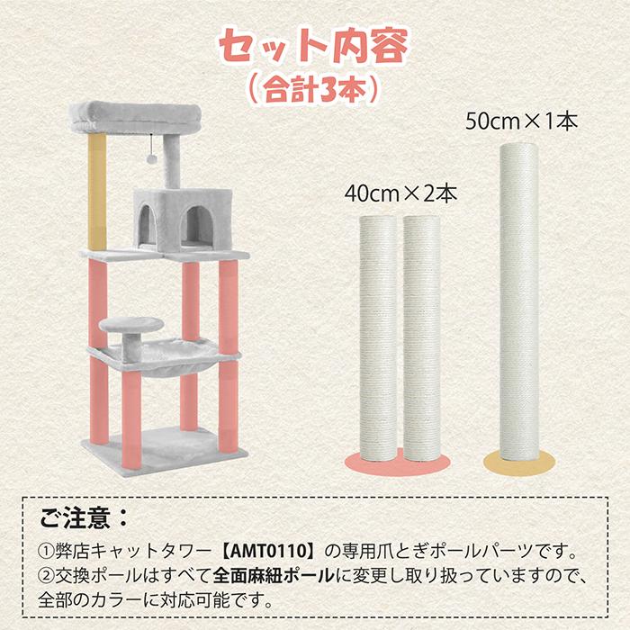 キャットタワー部品 全面爪とぎポール 爪とぎポール 麻紐ポール 天然