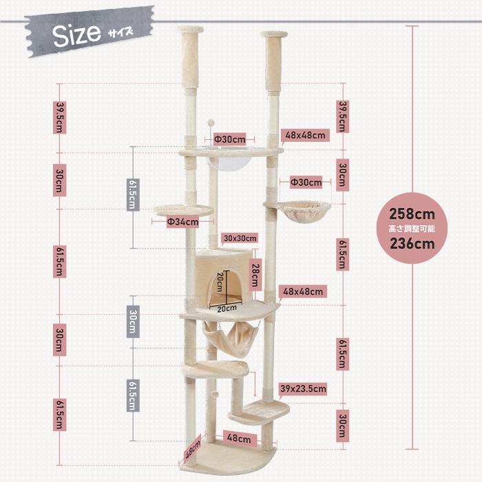 送料無料 キャットタワー 突っ張り スリム 大型猫  爪とぎ おしゃれ おもちゃ 麻紐 運動不足解消 多頭飼い ハンモック ステップ 高さ調整幅236〜258cm｜nagaipet｜14