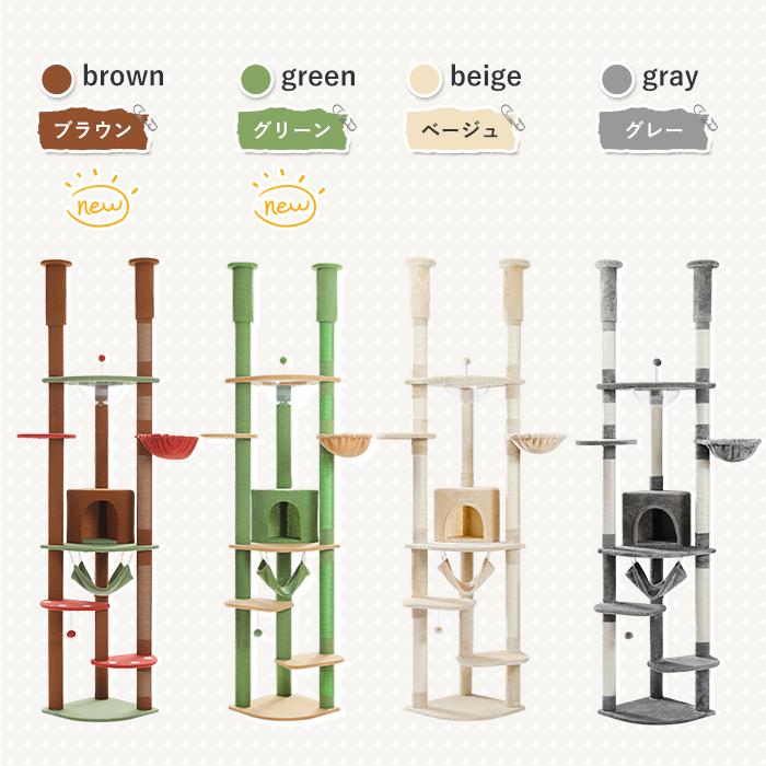 送料無料 キャットタワー 突っ張り スリム 大型猫 爪とぎ おしゃれ